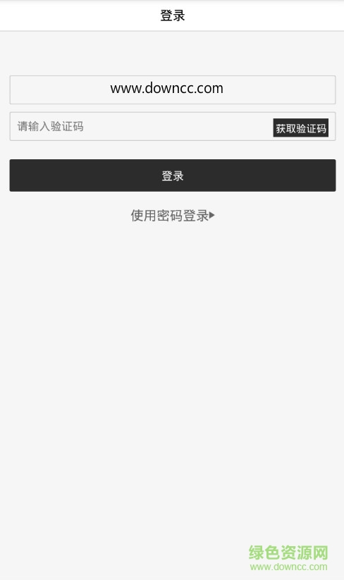 ofo work安卓版 ofo work安卓版