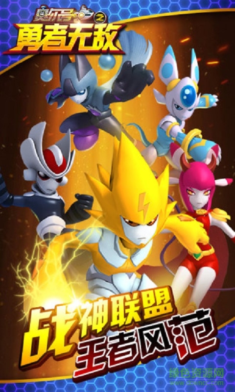 赛尔号之勇者无敌 v2.3 安卓版0