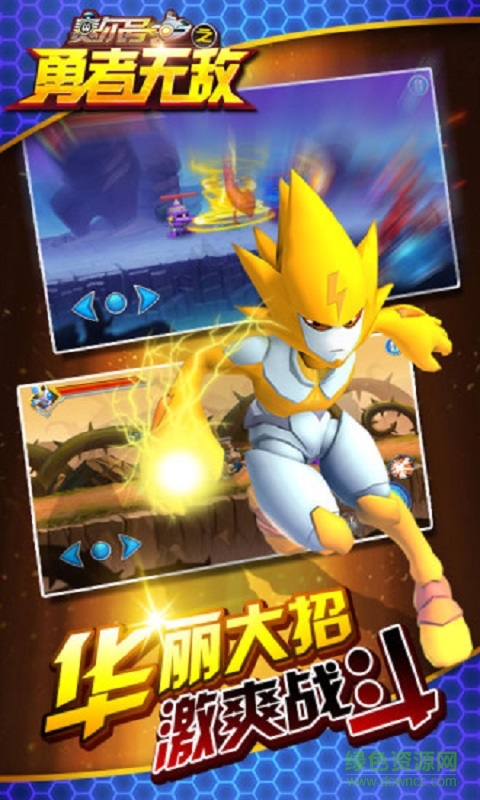 赛尔号之勇者无敌 v2.3 安卓版1