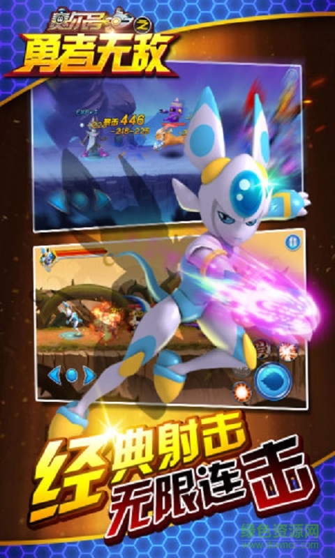 赛尔号之勇者无敌 v2.3 安卓版2