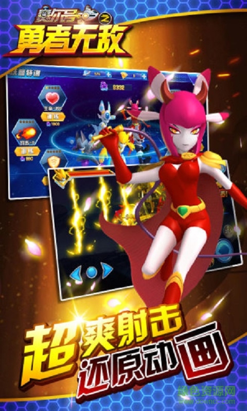 赛尔号之勇者无敌 v2.3 安卓版3