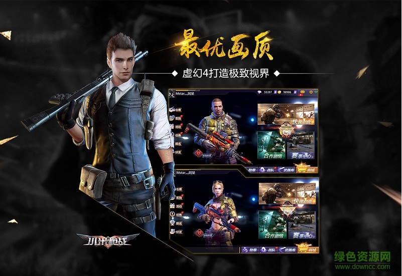 小米枪战公益服 v1.3.3.94567 安卓bt版0