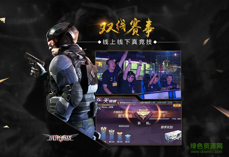 小米枪战公益服 v1.3.3.94567 安卓bt版1