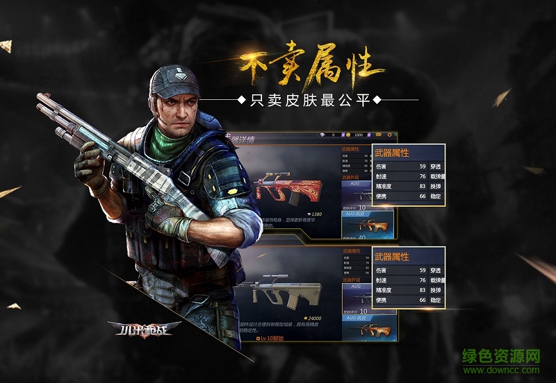 小米枪战公益服 v1.3.3.94567 安卓bt版2