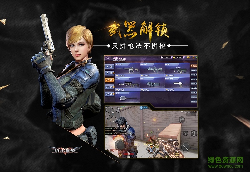 小米枪战公益服 v1.3.3.94567 安卓bt版3