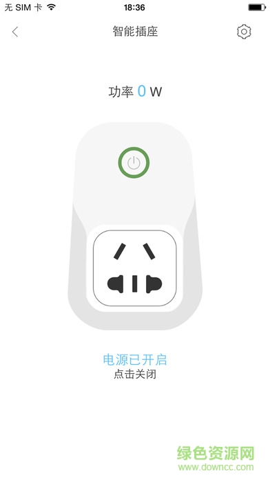 长虹智慧管家apk v1.3.0 安卓版2