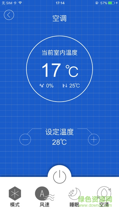 长虹智慧管家apk v1.3.0 安卓版3