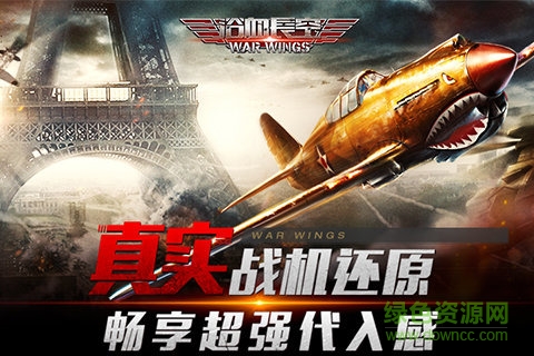 浴血长空手游国际服 v5.4.148 安卓版0