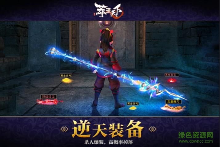 九游莽荒天下 v2.9.0 安卓版1