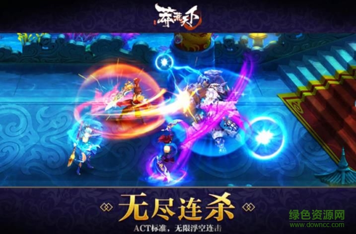 九游莽荒天下 v2.9.0 安卓版3