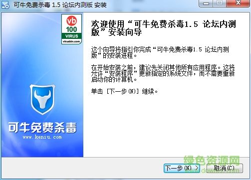 可牛免费杀毒 v1.5.4 免费版0