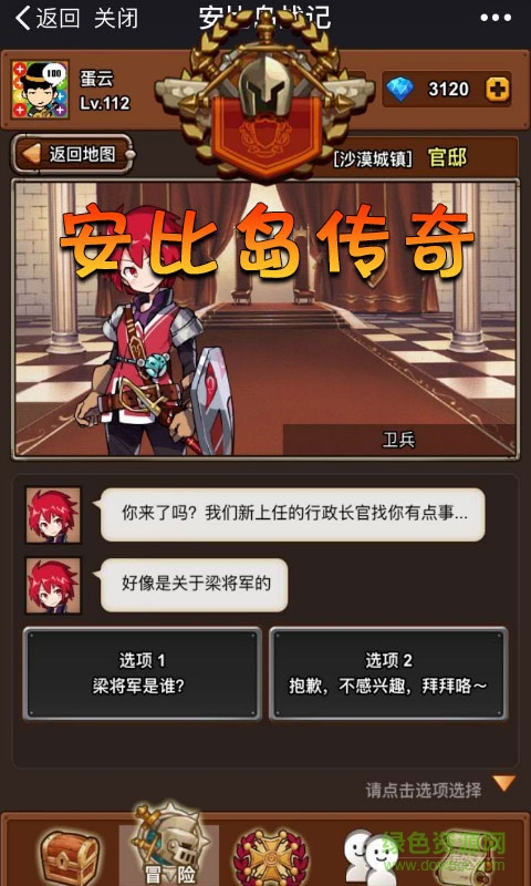 安比岛战记h5游戏 v1.0.0 官方安卓版0