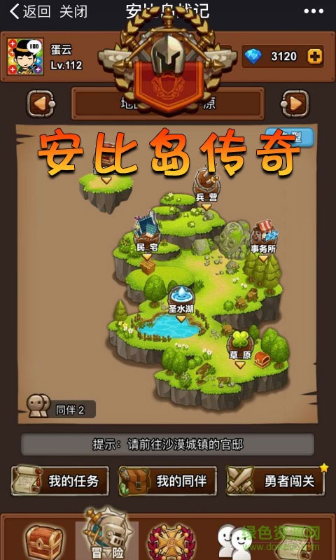 安比岛战记h5游戏 v1.0.0 官方安卓版2