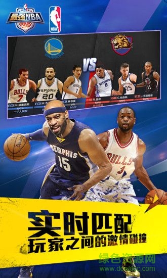 最强nba国际版 v1.20.311 官方安卓版1