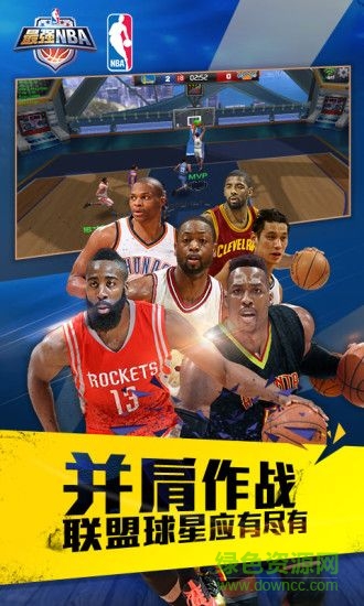 最强nba国际版 v1.20.311 官方安卓版0