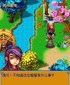 神侣九天仙魔劫内购正式版 v1.01 安卓版0