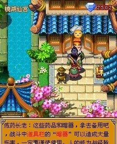 神侣九天仙魔劫内购正式版 v1.01 安卓版2