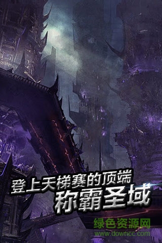 圣域之光手游 v1.0 安卓版1