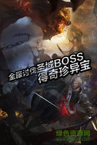 圣域之光手游 v1.0 安卓版2