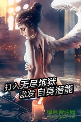 圣域之光手游 v1.0 安卓版4