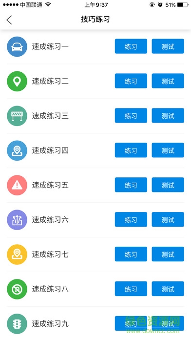 畅通驾校 v2.0.7 安卓版1