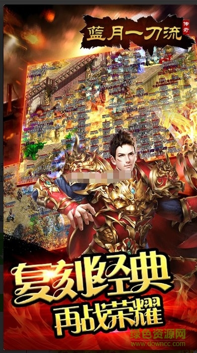 蓝月一刀流手机版 v1.0 官网安卓版0