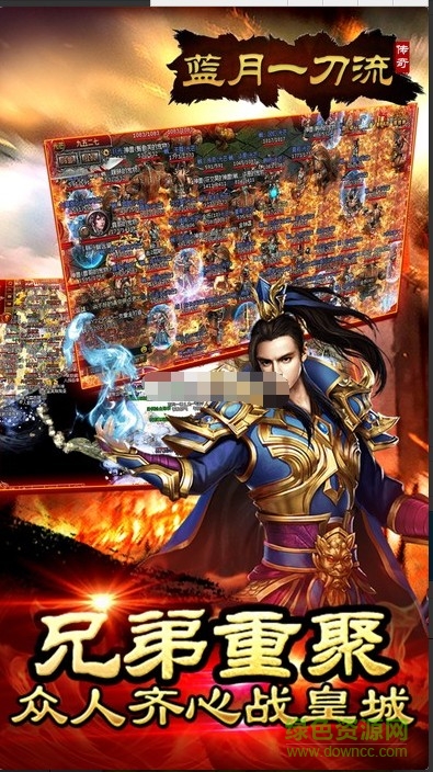 蓝月一刀流手机版 v1.0 官网安卓版2
