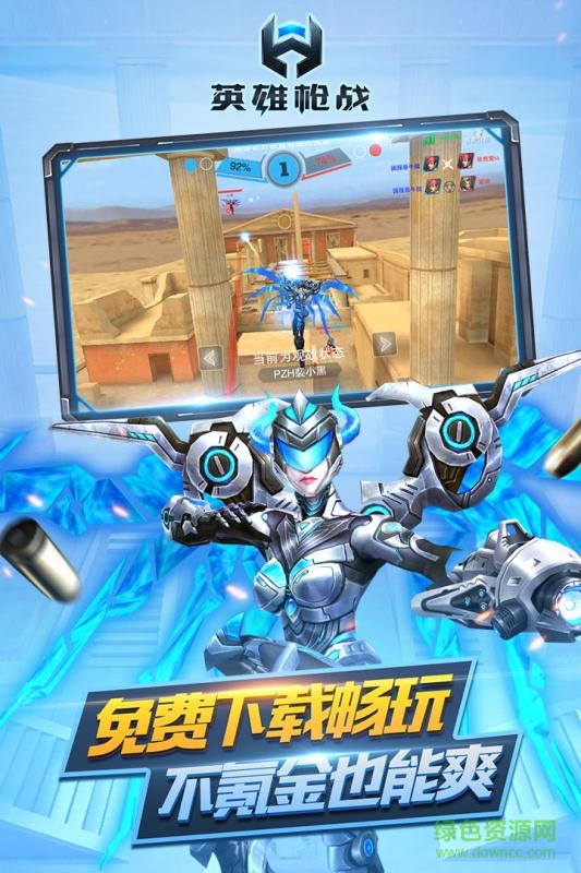 英雄枪战vivo登录服 v1.5 安卓版0