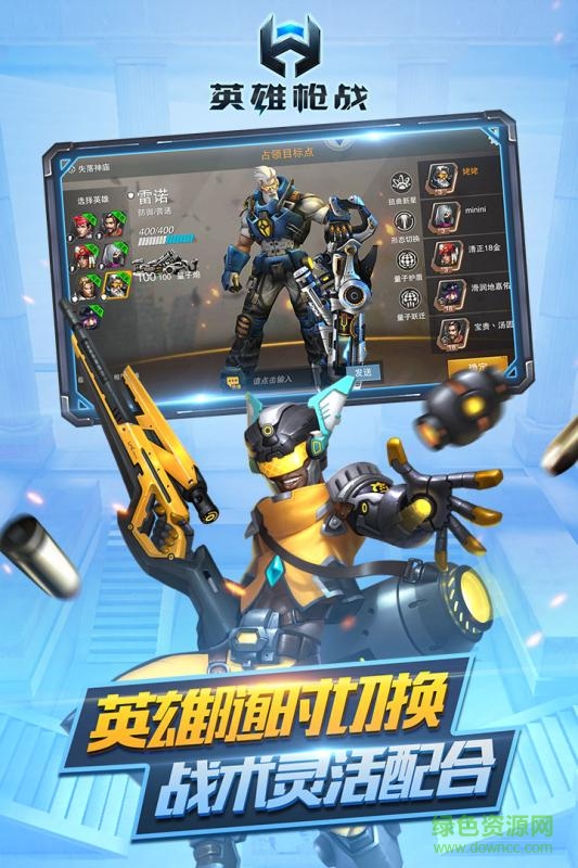 英雄枪战vivo登录服 v1.5 安卓版1