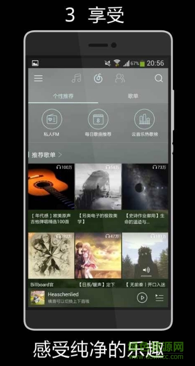 Xposed净眼 v0.5 experimental安卓版1