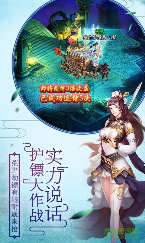 诸神黄昏 360手机版诛神黄昏