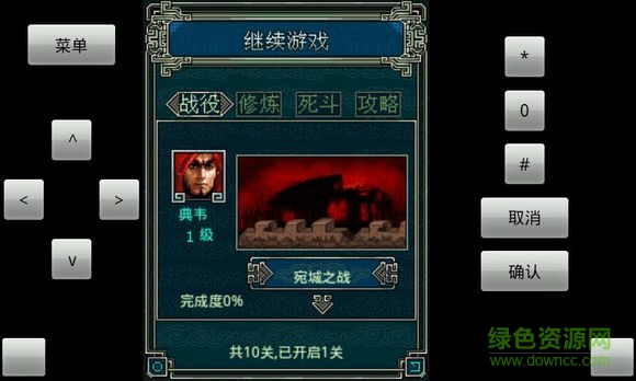 三国猛将3典韦传正式版 v1.0 安卓版2