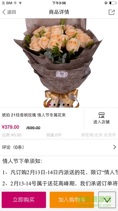 电信114mall翼购商城 v4.1.9 安卓版1