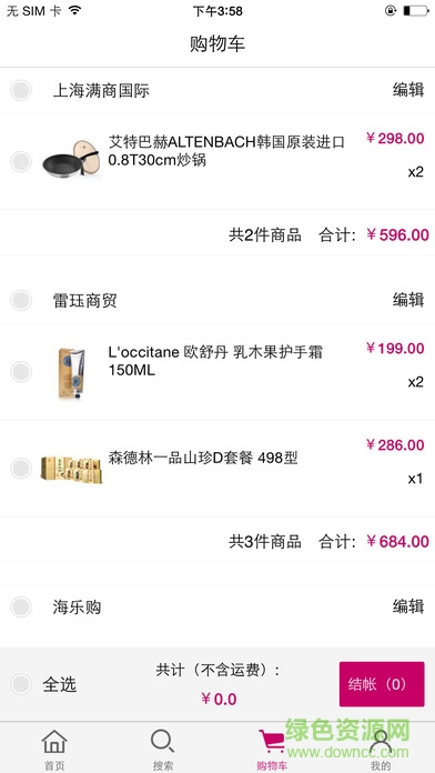 电信114mall翼购商城 v4.1.9 安卓版3