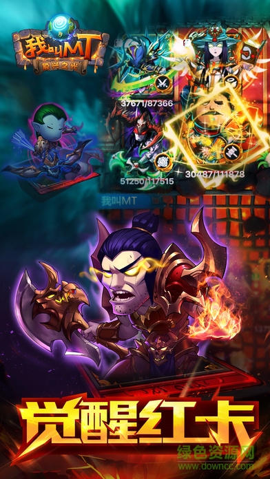 我叫mt复兴之光bt版 v5.3.1.0 安卓版0