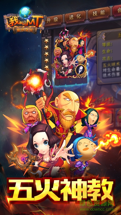 我叫mt复兴之光bt版 v5.3.1.0 安卓版2