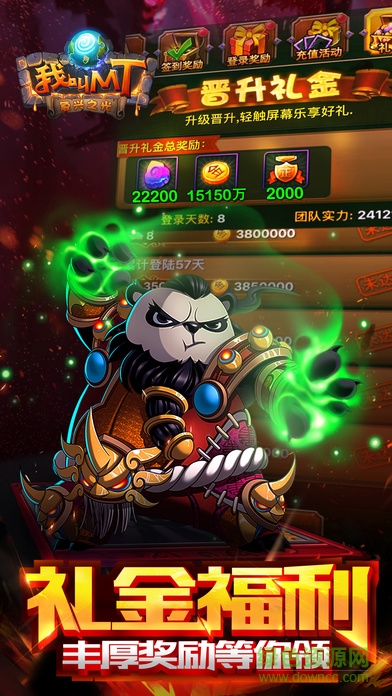 我叫mt复兴之光bt版 v5.3.1.0 安卓版3