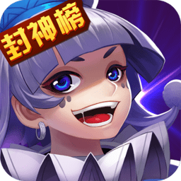 大话封神榜变态版