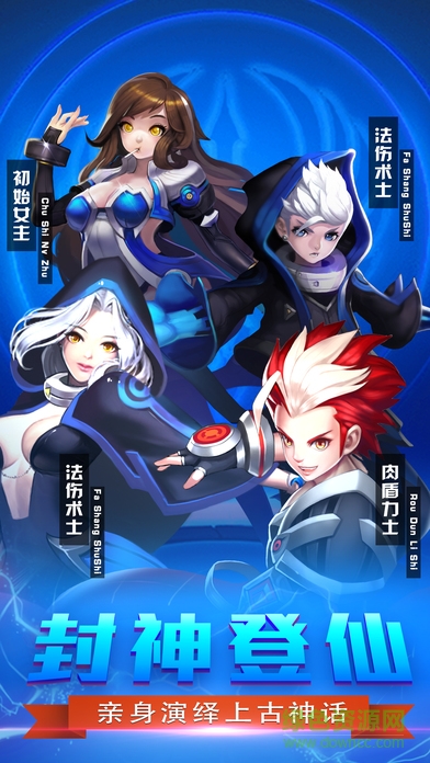 9游大话封神榜手游 v7.0.0 安卓版1