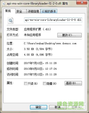 api-ms-win-core-libraryloader-l1-2-0.dll win7 0