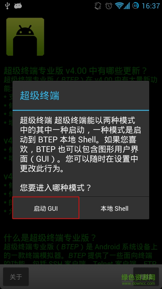 putty安卓中文版(Better Terminal Emulator Pro) v4.04 安卓汉化版0