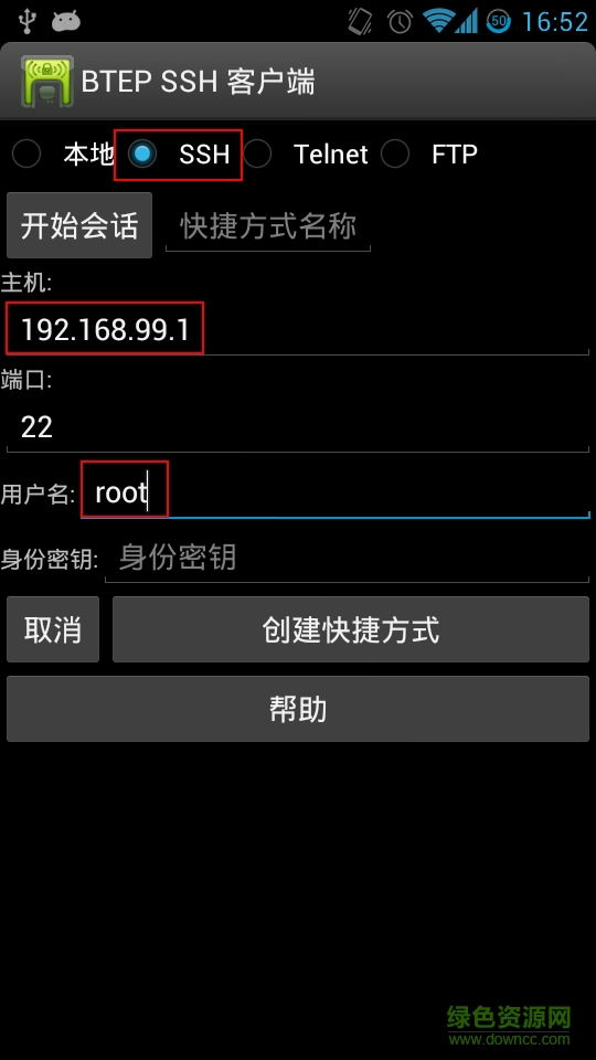 putty安卓中文版(Better Terminal Emulator Pro) v4.04 安卓汉化版1