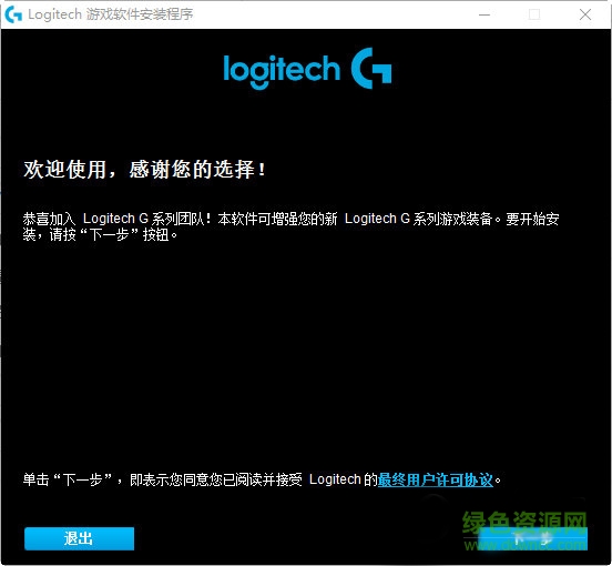 罗技g102鼠标驱动 32/64位 官网版0
