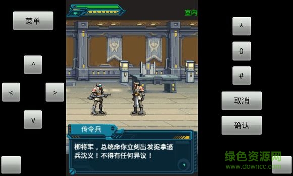 机甲神兵街机游戏 v1.0 安卓版1