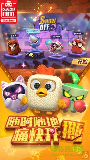 百度玩具大乱斗手游 v1.16.1 官网安卓版0