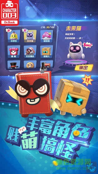 百度玩具大乱斗手游 v1.16.1 官网安卓版2