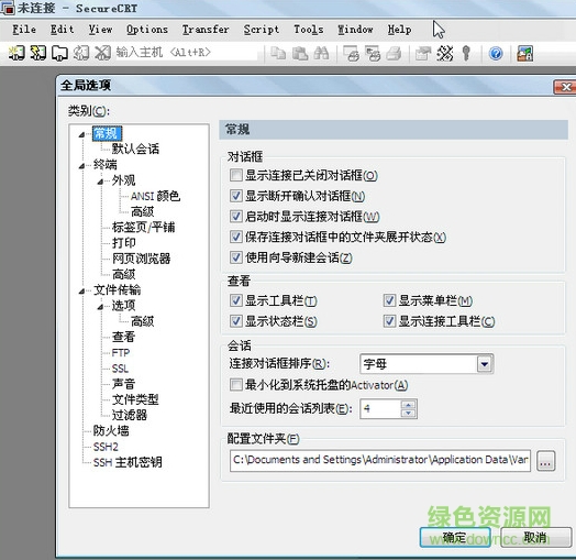 android版securecrt v1.0 安卓版0