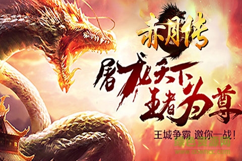 赤月传公益服 v1.0 变态安卓版0