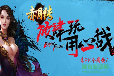 赤月传公益服 v1.0 变态安卓版2