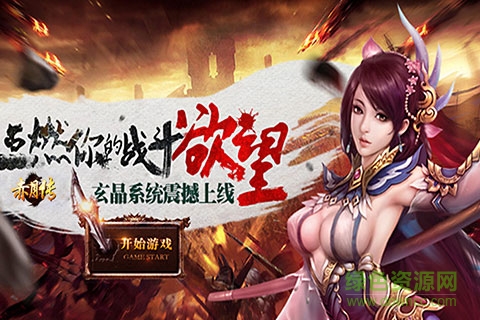 赤月传公益服 v1.0 变态安卓版3